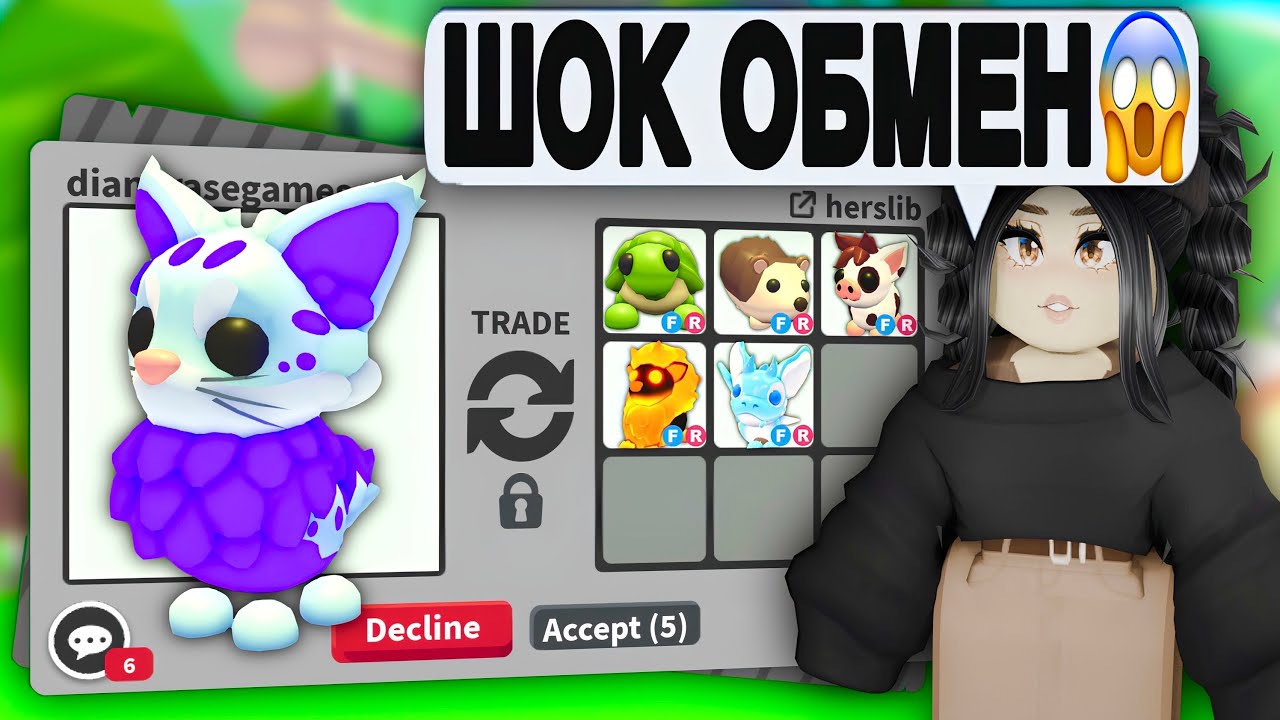 Ничего СЕБЕ😱Обменяла НОВОГО КОТА в Адопт Ми! ТРЕЙДЫ на МЕЙН КУН НОВОГОДНЕЕ ОБНОВЛЕНИЕ Maine Coon!