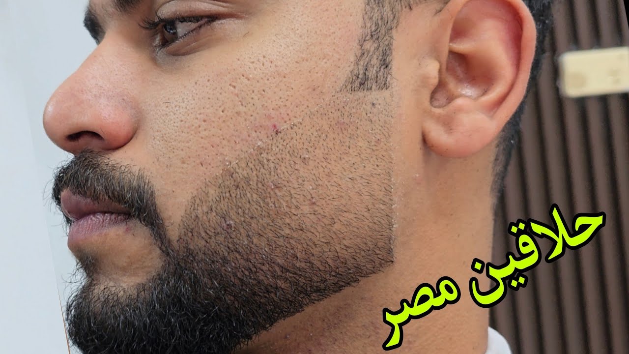 تدريج اللحية الخليجي خطوة بخطوة | اسرار لن تفوتك في هزا الفيديو لتدريج اللحية الخليجي
