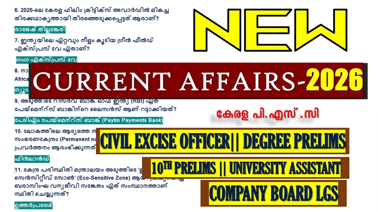 NEW⚡CURRENT AFFAIRS 2026 | 10TH LEVEL PRELIMS | DEGREE LEVEL| CIVIL EXCISE OFFICER | KERALA PSC 2026