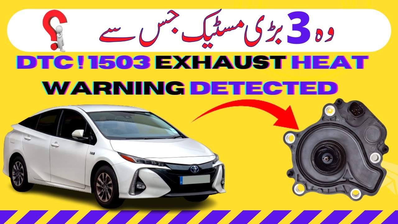 Prius DTC !! B1503 !! Exhaust Heat Warning Detected ( Engine Water Pump Faulty).