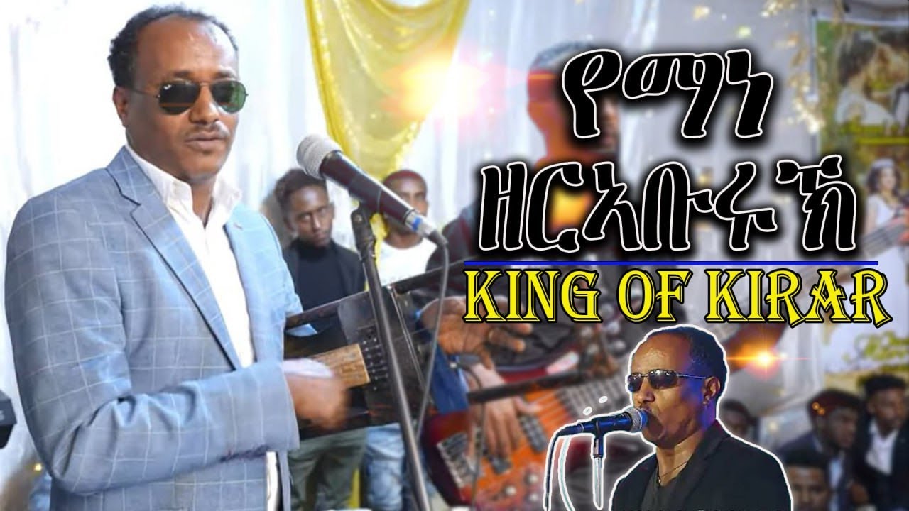 New Eritrean Gauyla Wedding 2024 Yemane zerabruk  wedding Live On Stage የማነ ዘርኣብሩኽ