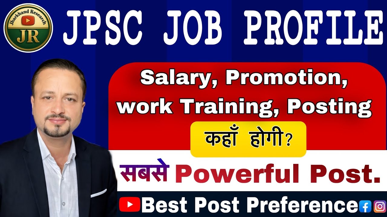 JPSC Job Profile and Salary || सबसे Powerful Post || Best Post Preference || Training Posting 👉