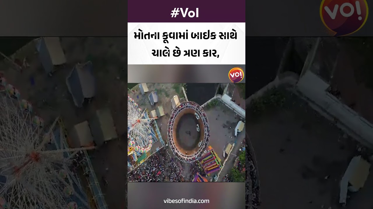 જામનગરના લોકમેળાનાં દિલધડક&nbsp;દૃશ્યો