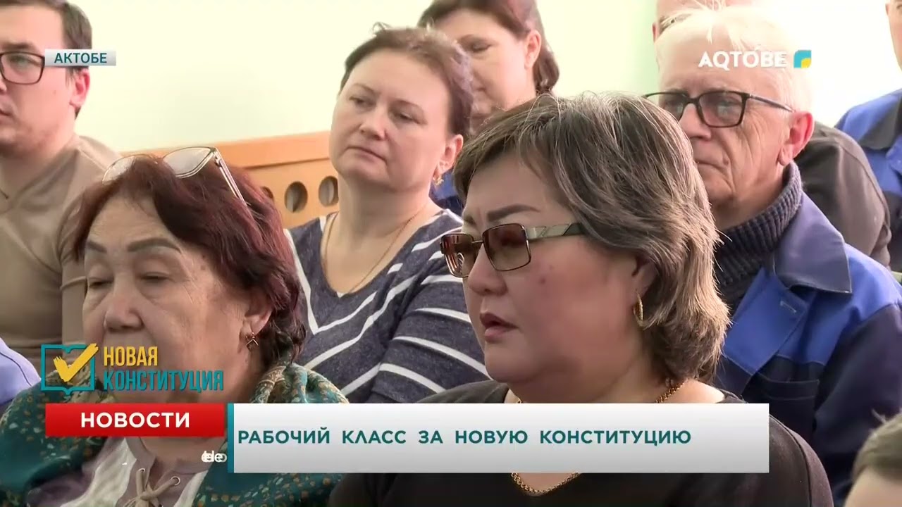 Рабочий класс за новую Конституцию