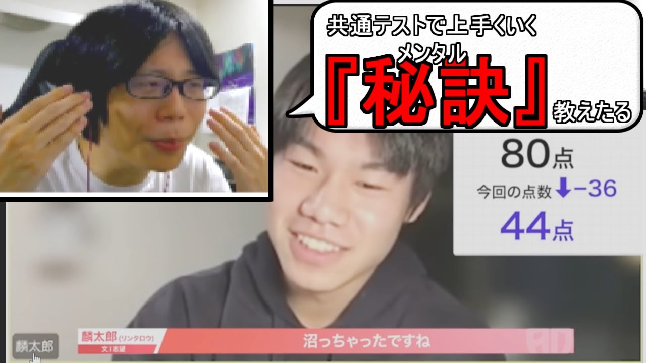 【赤門道場】京医流！共通テストで失敗しない「メンタル」を教えてやる。実践しろ！！！【2次にも使えるヨ】