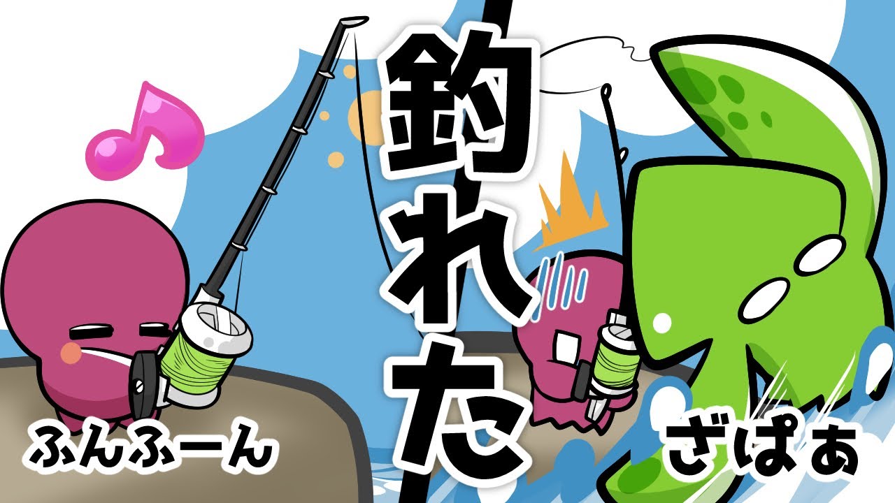【アニメ】タコの世界に来たイカちゃん【スプラトゥーン/Splatoon】
