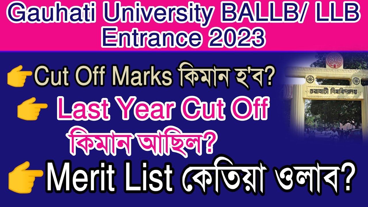 Gauhati University BALLB/ LLB Entrance 2023 Expected Cut Off, Merit List and Admission Procedure||