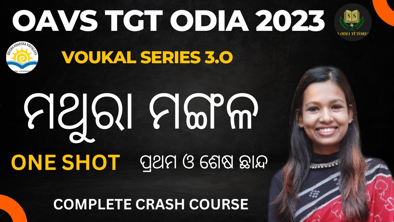 MATHURA MANGALA || PRATHAMA O SESHA CHHANDA || ONE SHOT || OAVS TGT ODIA || SS MA'AM