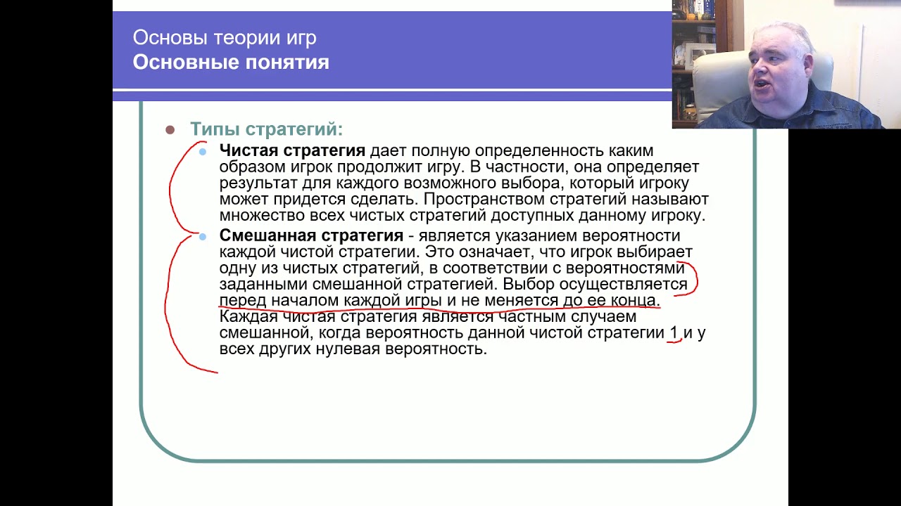 Основы теории игр. Часть 1. Игры с природой.