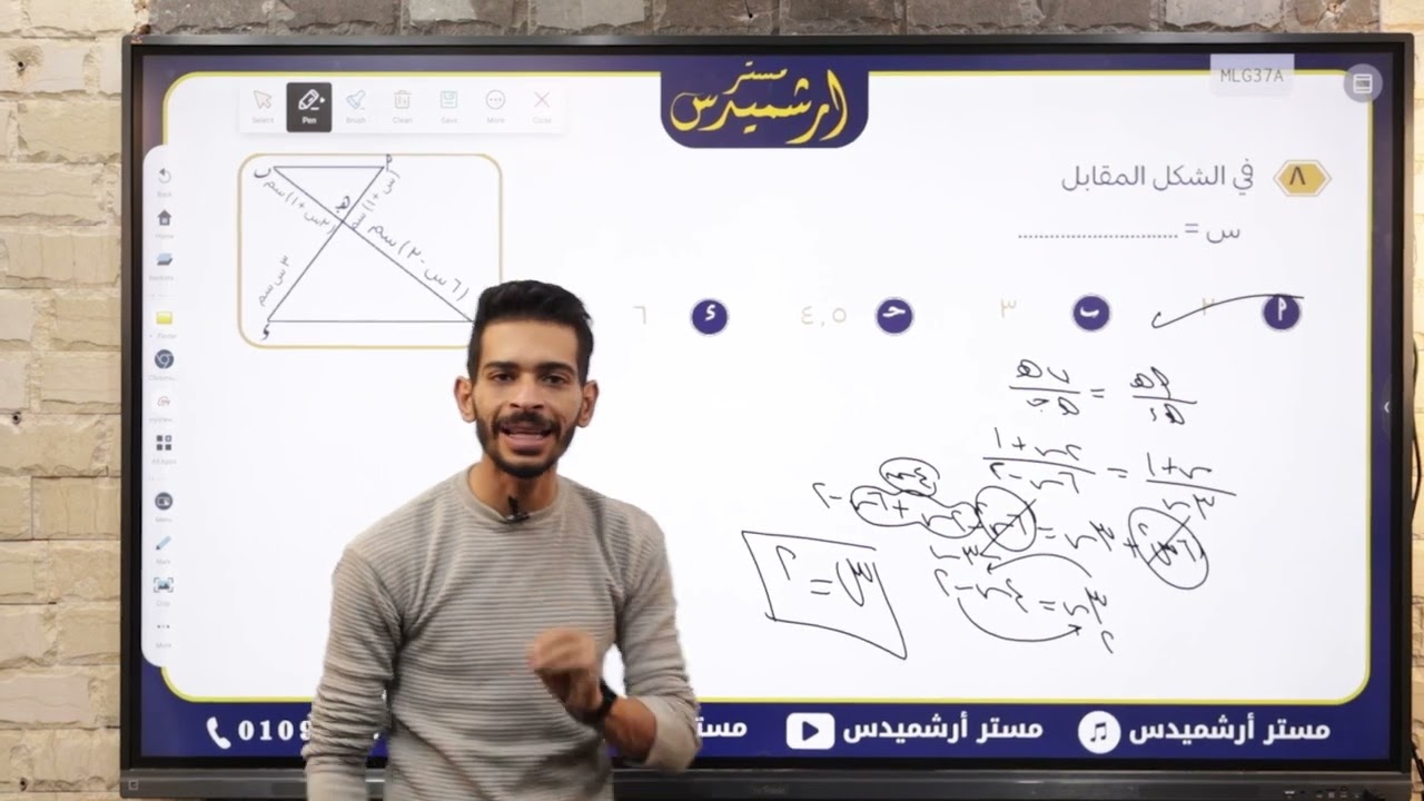 حل شيت الهندسه ♥️