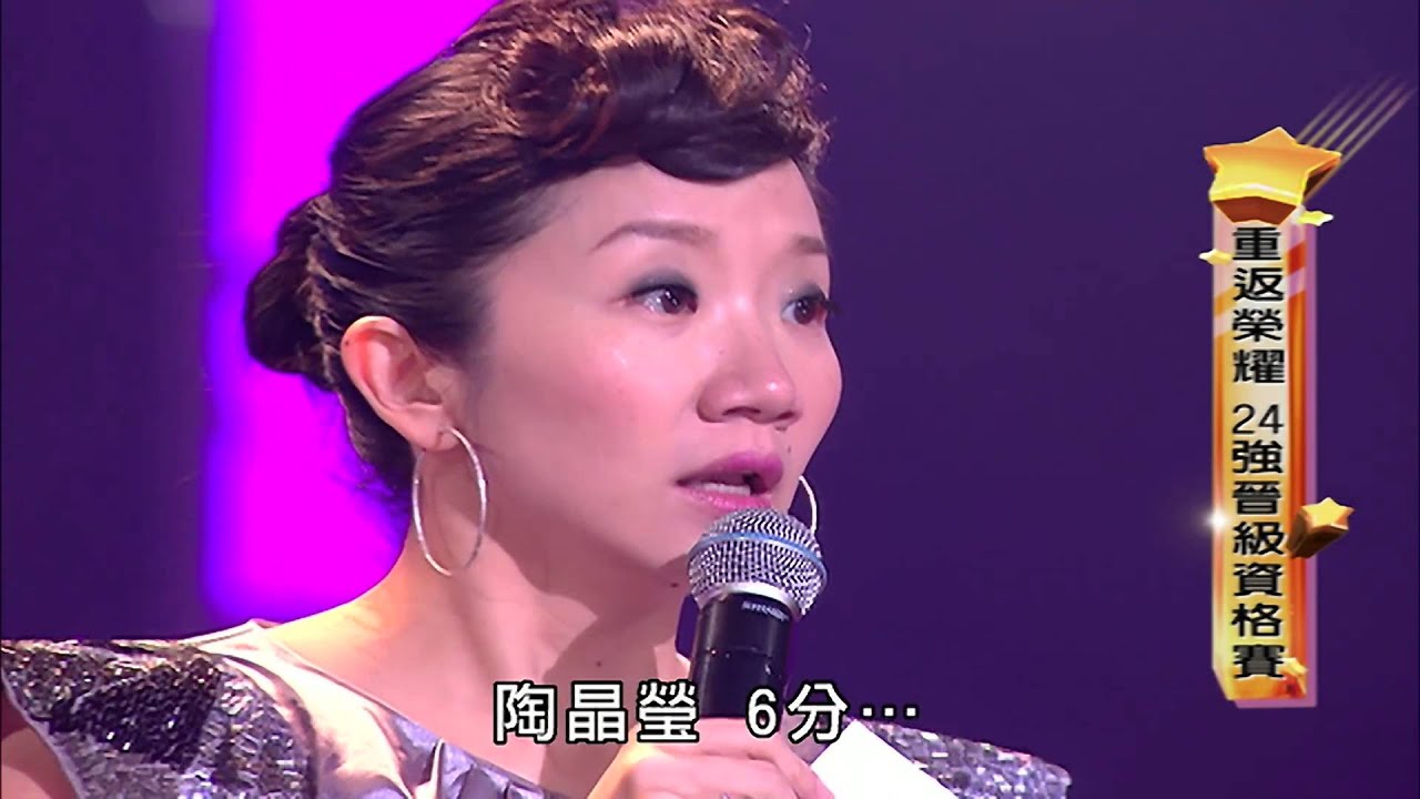 【超級星光大道】傳奇賽01_重返榮耀-24強晉級資格賽 