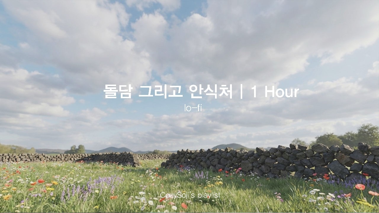 기분좋은 음악과 제주에서 느끼는 봄🌿 | Stone Walls &Flowers | LoFi Chill | Study, Relax
