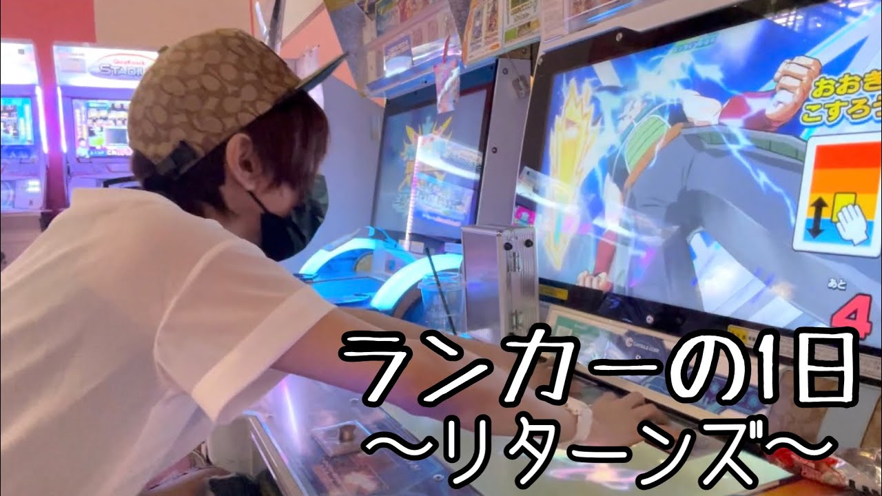 50位以内の人の1日はこんな感じです〜極悪環境編〜