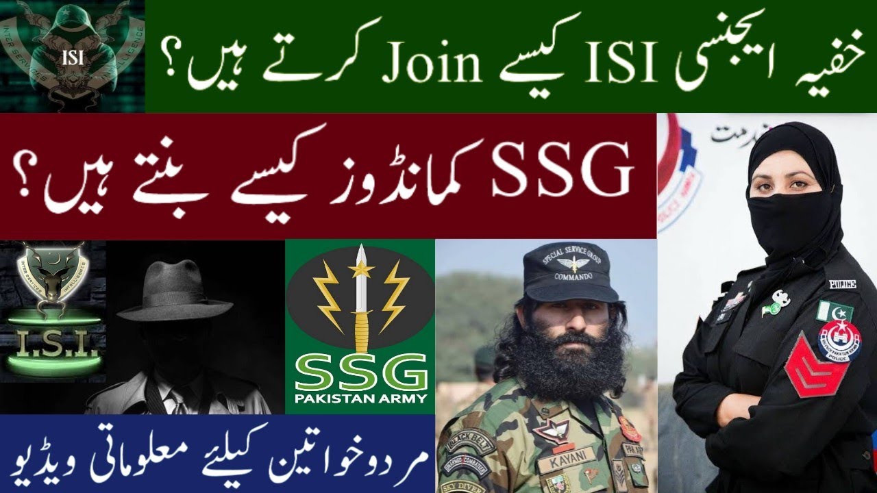 How To Join ISI-How To become SSG Commando