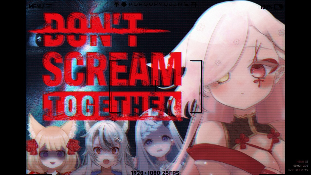 【 #dontscream 】頼むから叫ばないでもらって…【Vtuber￤白河ノさくら 】#狐狼竜神