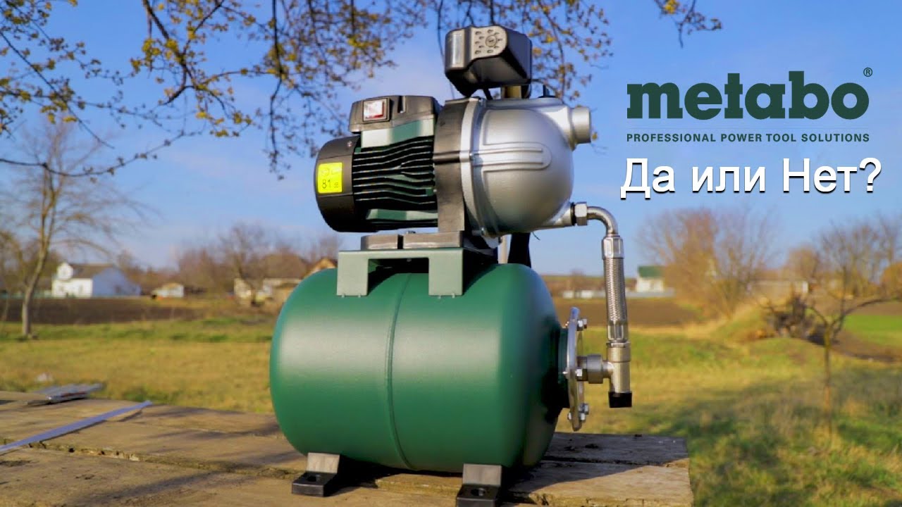 Лучшая насосная станция для дома? Metabo HWW 3500/25 G. Водоснабжение дачи. Настройка. Обзор. Советы