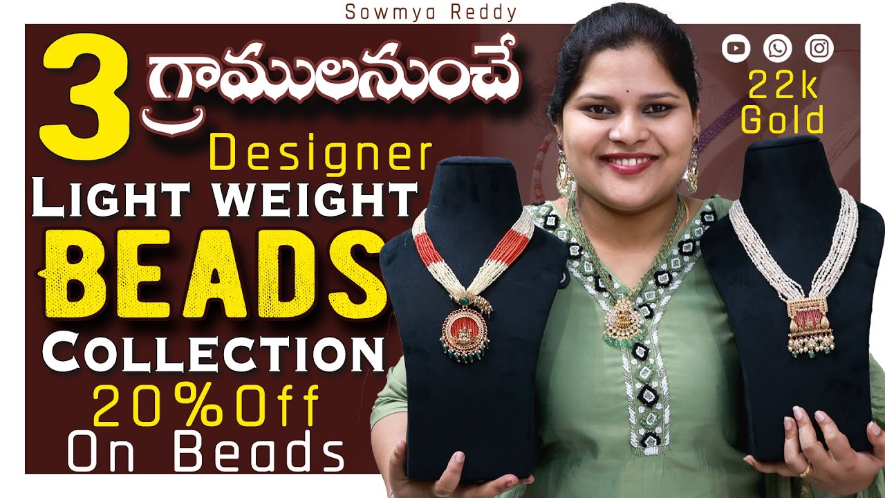 Beads necklace from 2.5grams | light weight gold Beads | Designer Beads | Telangana Pilla | beads