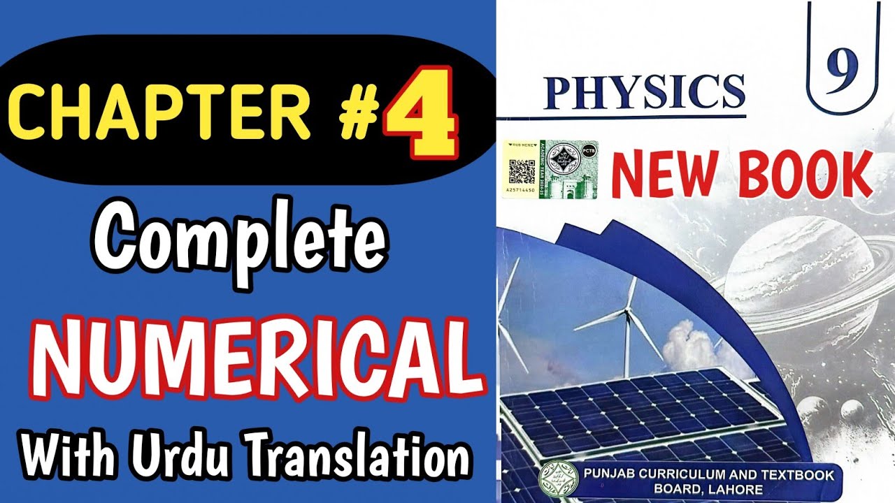 Class 9th Physics New Book | Chapter 4 | Numerical | 9th Physics Unit 4 Numerical | Physics Grade 9