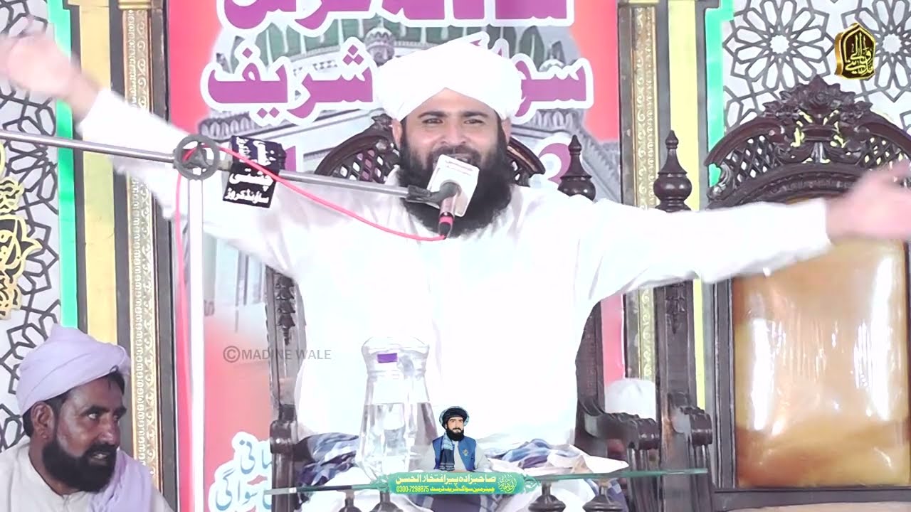 Syed Rehmat Ullah Shah | New Bayan 2026 | Urs Mubarak Peer Siwag Shareef 2025 | Madine Wale