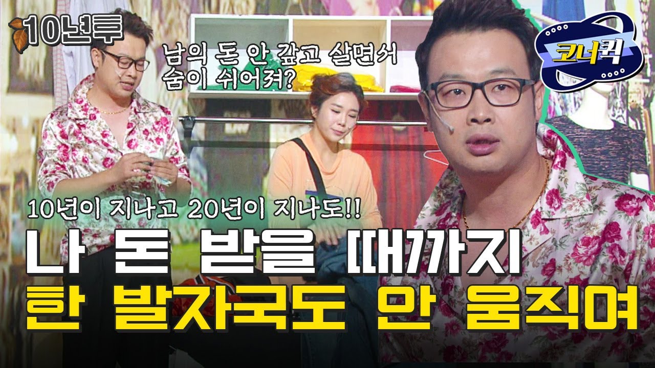 [크큭티비] 10년후 : 디카 살 돈이 어딨어? VS 왜 날 봐? | ep. 767-770 | KBS 방송