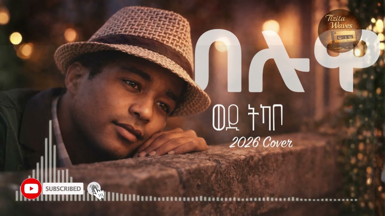 Eritrean Music: Wedi Tikabo – Fetiki Eyu Belwa | በልዋ | Emotional Eritrean Song 2026 | Official Cover