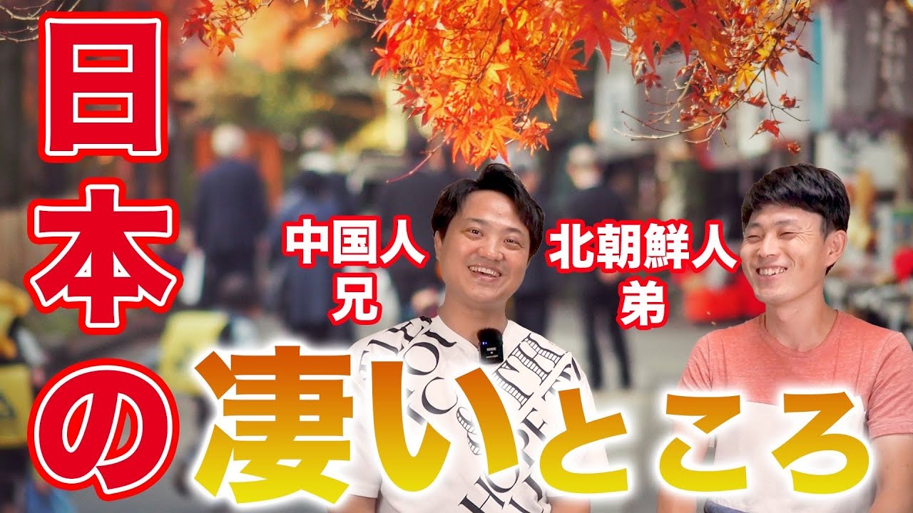 日本ってこういうところが凄いんだよな