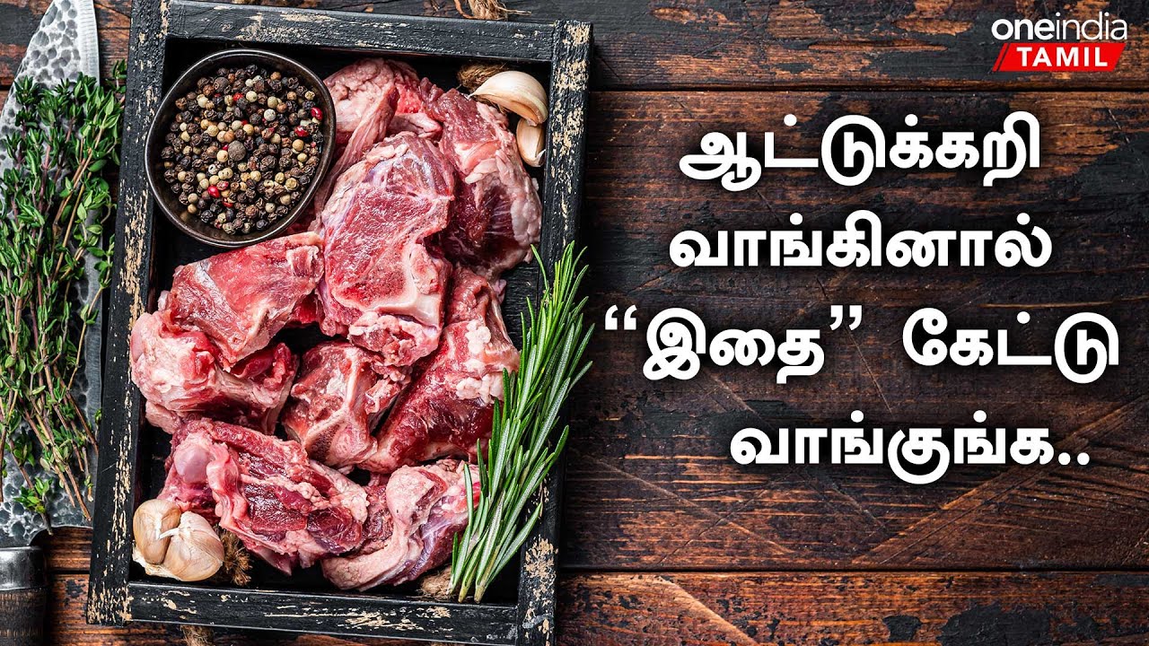 Mutton வாங்கினால் இதை கேட்டு வாங்குங்க |  Mutton Fat Health Benefits in Tamil | Aatu Kari
