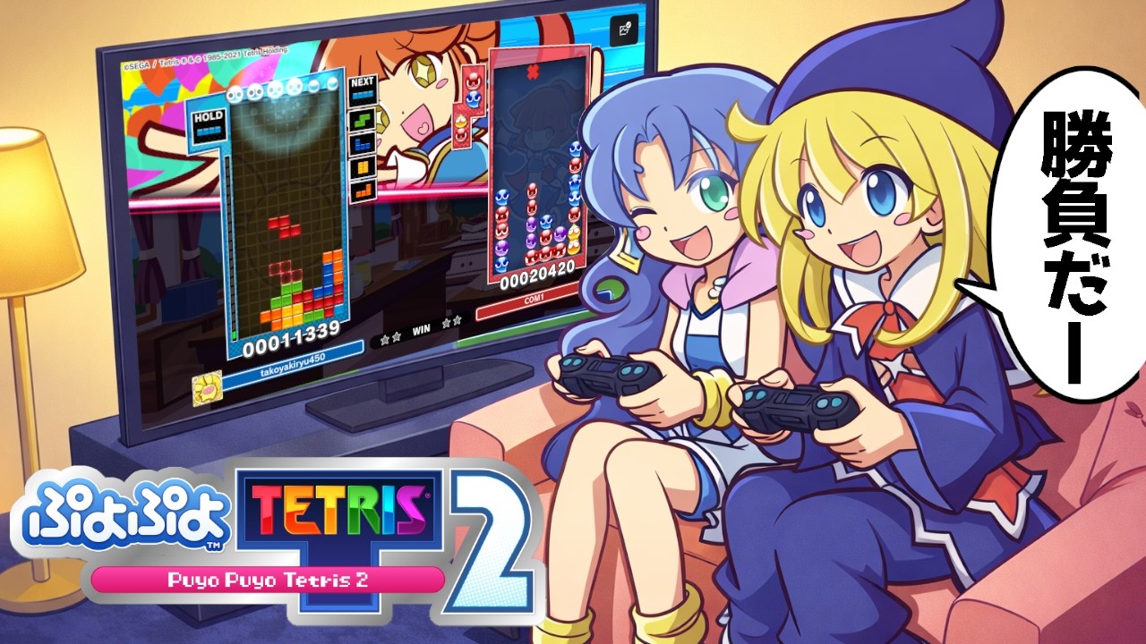 [ぷよテト2]対戦相手募集！ぷよテト2！負けない