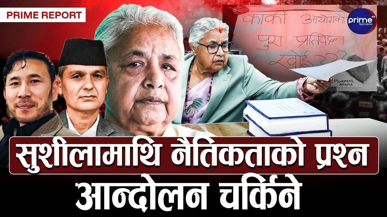 जनेजी आन्दोलन प्रतिवेदन लुकाइएको भन्दै युवाहरु सडकमा, आदर्श र ओमप्रकाशको नियुक्तिको विरोध