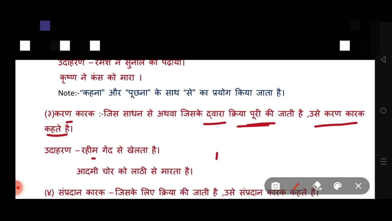 कारक क्या है? | Karak in Hindi Grammar | UGC NET / TGT / PGT Hindi