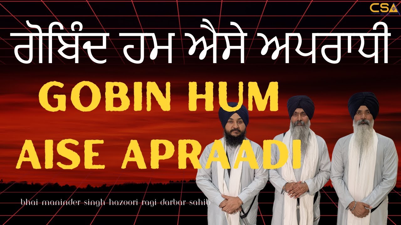 Hum Aise Apradi | Bhai Maninder Singh Hazoori Raagi Darbar Sahib | Gurbani Kirtan 2026