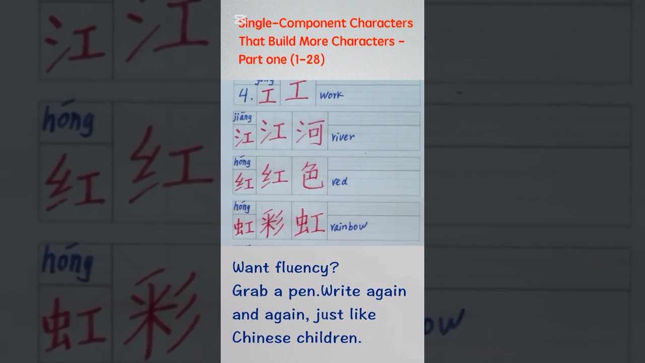 Single component character 4: 工 