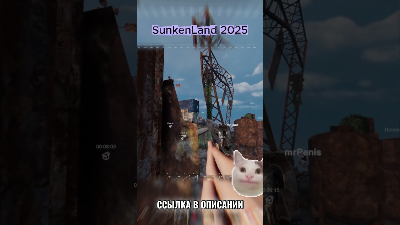 Sunkenland 2025 