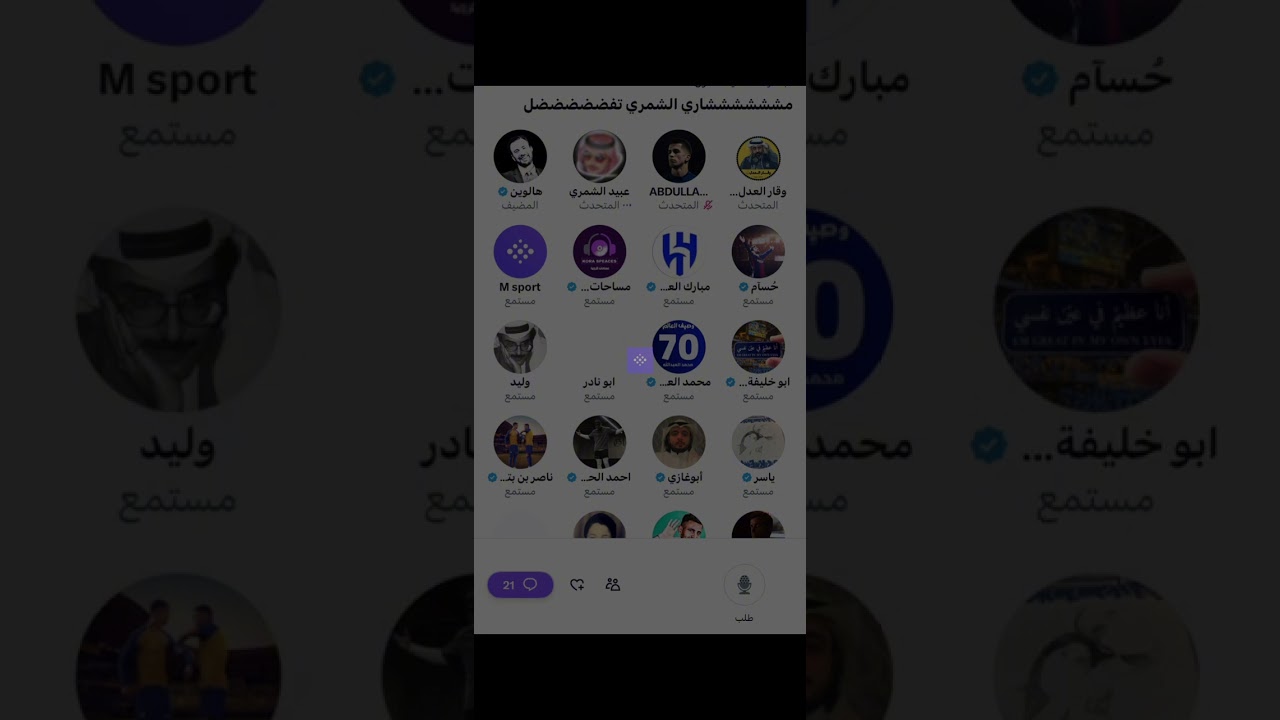 مساحة هالوين : محاوله الإصلاح بين وقار العدل ومشاري الشمري
