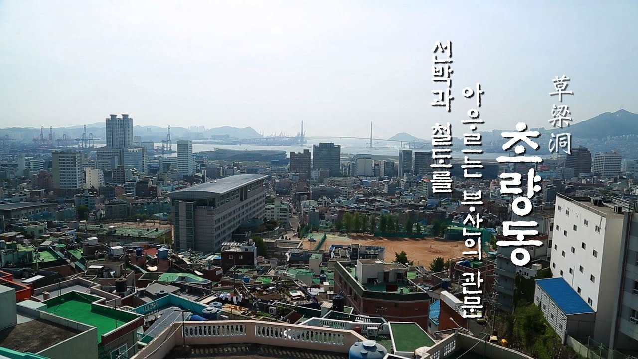 新 부산택리지 9회 