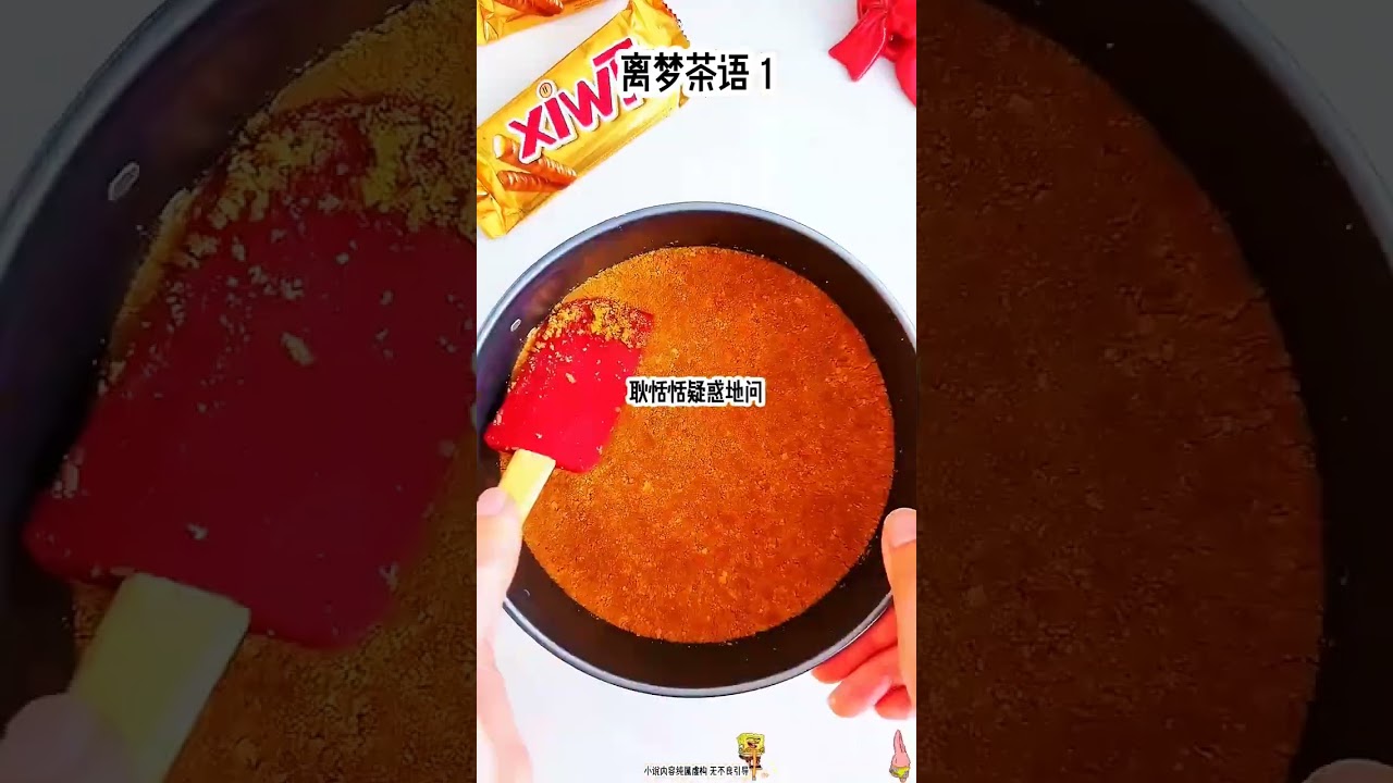 《离梦茶语》我和竹马从小就是别人眼中的金童玉女，直到那年出现了一个女生…… #超爆小故事 #女生必看 #熊出没 #女生必看 #爽文 #一口气看完