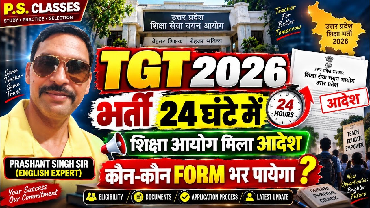 UP TGT PGT NEW VACANCY 2026//TGT PGT LATEST NEWS TODAY// TGT NEW VACANCY 2026//LT GRADE LATEST NEWS