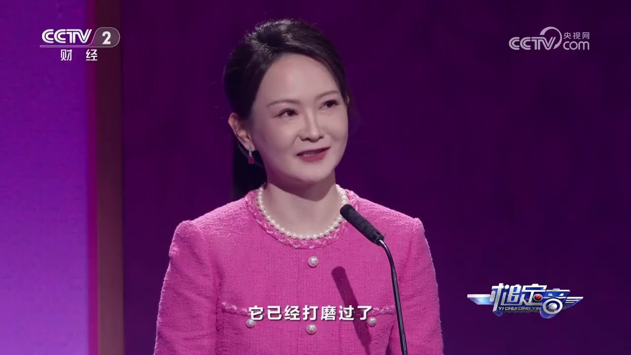 《一槌定音》 20260222 |  财经风云