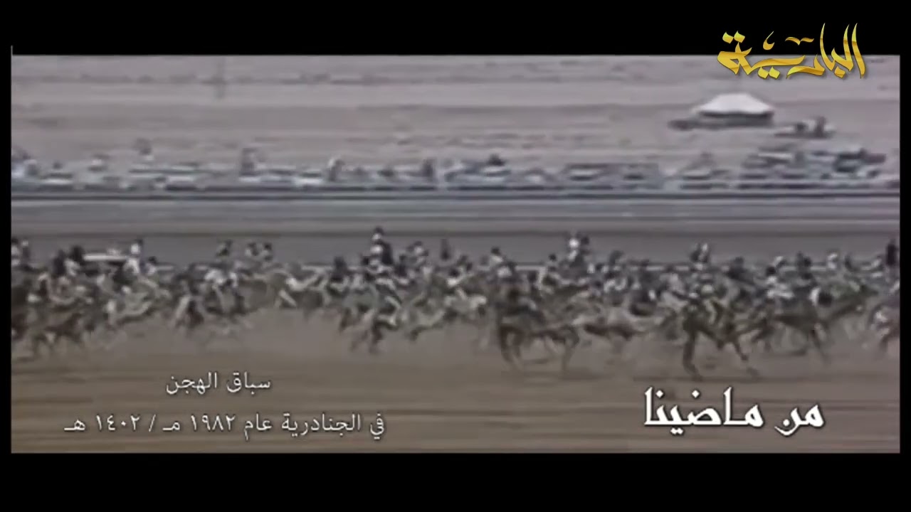 سباق الجنادرية لعام 1402