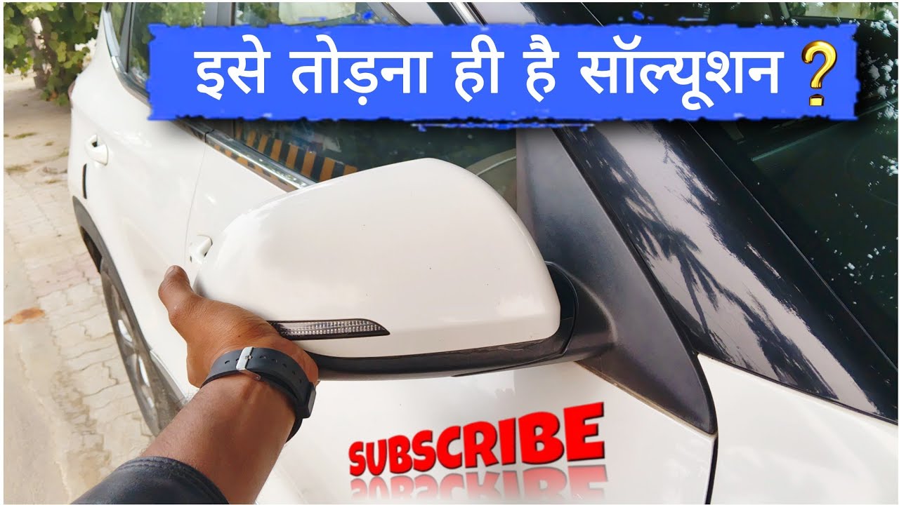 Kia Seltos Side Mirror Folding Problem