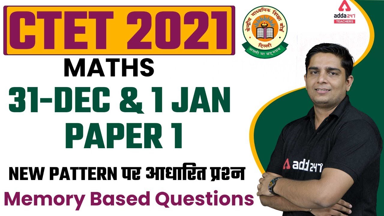 CTET Analysis 2021 | CTET Maths Paper 1 | Memory Based Questions