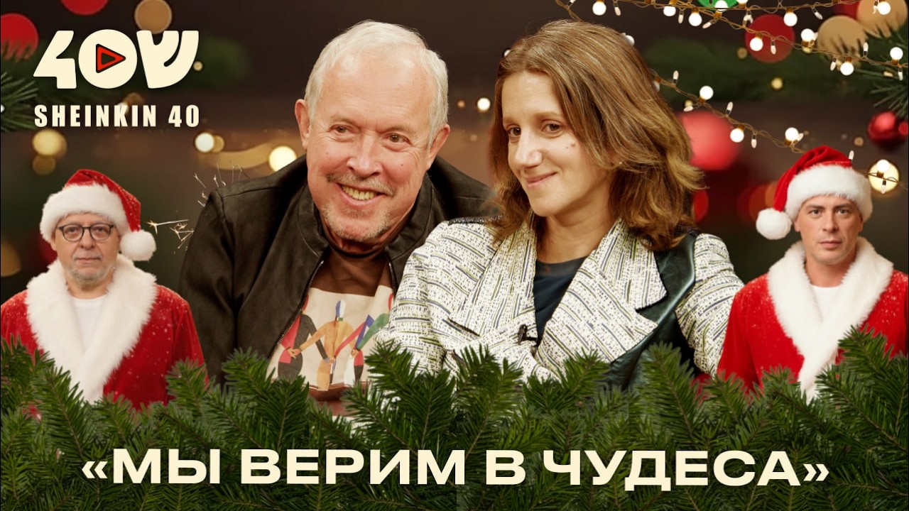 Андрей Макаревич: машина времени в лучший Новый год.