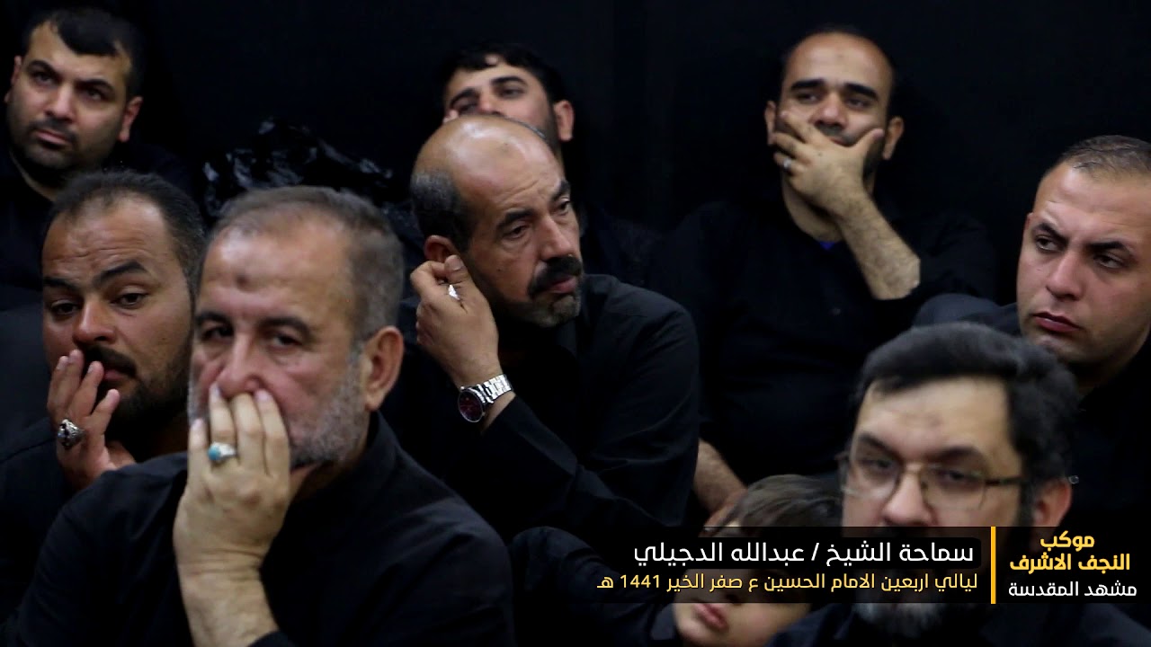 سماحة الشيخ عبدالله الدجيلي || ليالي أربعين الإمام الحسين ع || موكب النجف الاشرف - مشهد المقدسة صفر
