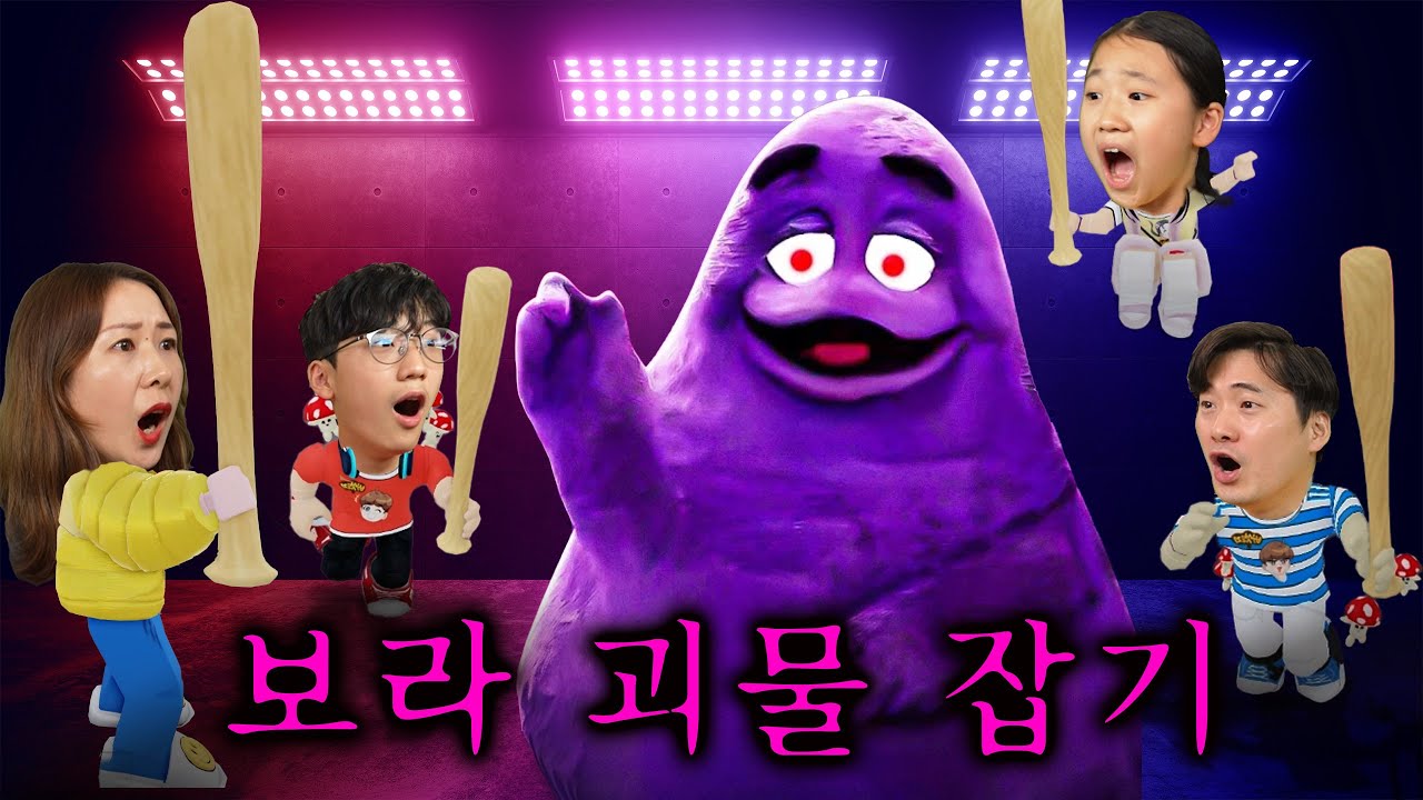 그리메이스 쉐이크 잡기 !! 보라색 괴물 괴담 ... 버섯도리 로블록스