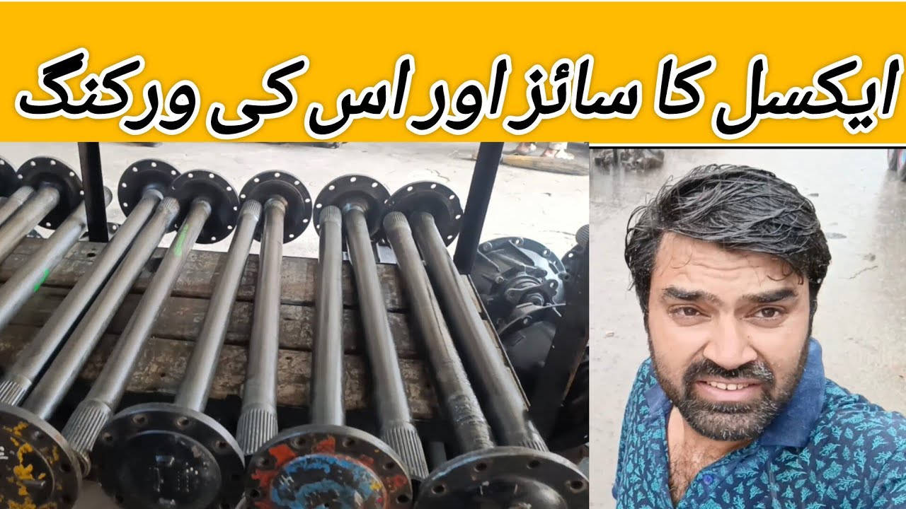 Back Wheel Axle Shaft Kaisay Kam Karta Hai. Dukan ki Safai Mukam Ho Gai. 🙏