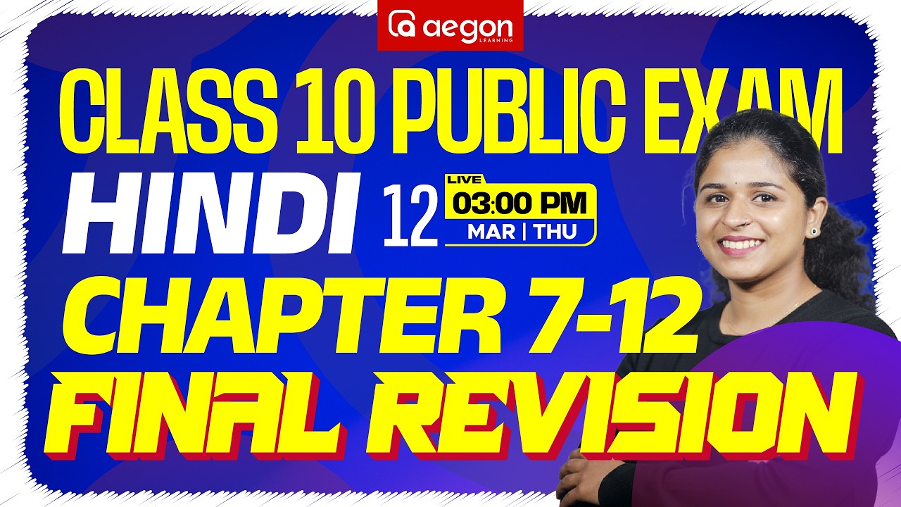 SSLC PUBLIC EXAM | SSLC FINAL REVISION | HINDI | CHAPTER 7 TO 12  | SSLC | AEGON LEARNING#sslc