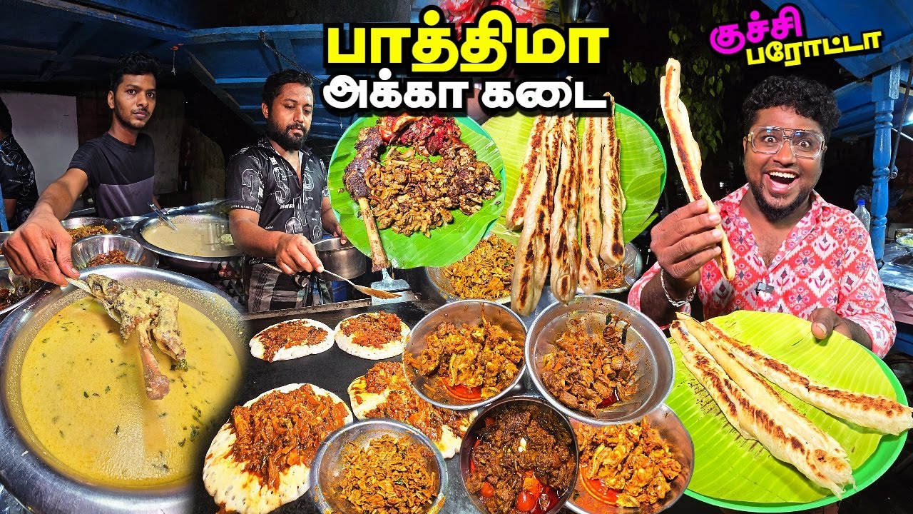 மாலையில் மனமனக்கும் Kodambakkam Fathima Akka Kadai | Kuchi Parotta | Tamil Food Review