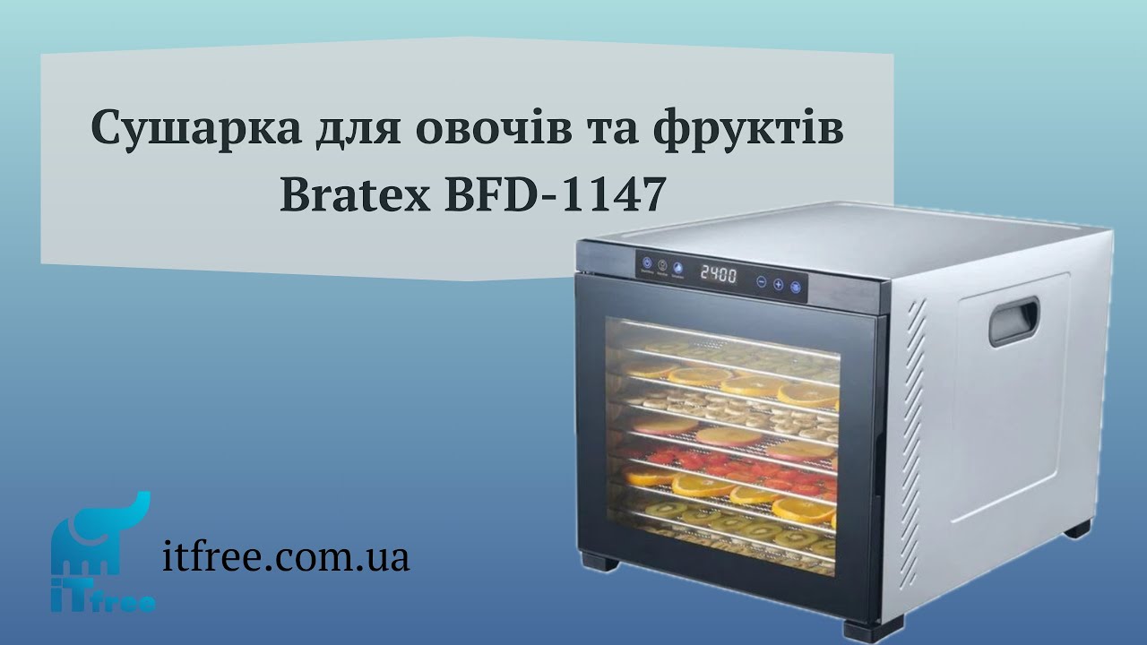 Сушарка для овочів та фруктів Bratex BFD-1147