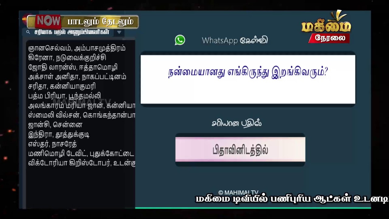 LIVE - Padalum Thedalum | 09-02-2026 | Bible Games | Mahimai TV |