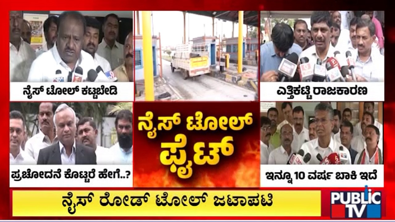 Congress Leaders Hit Out Against Kumaraswamy For Asking People Not To Pay NICE Road Toll